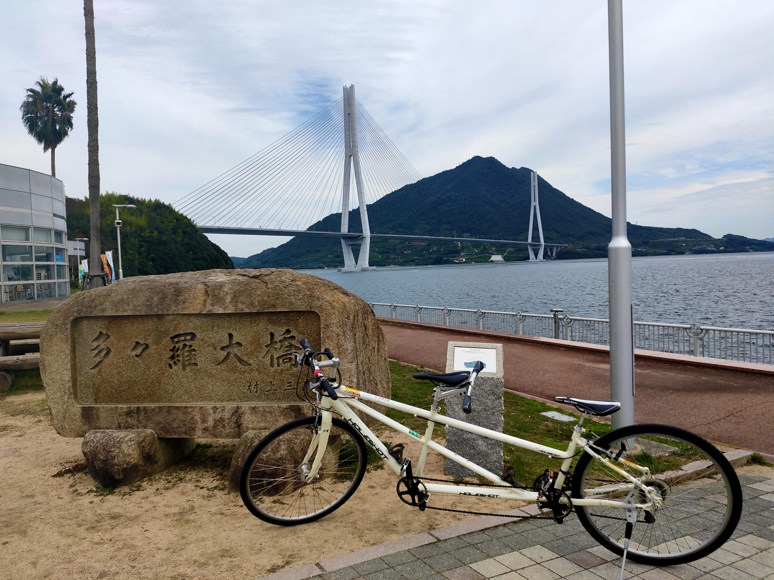 しまなみ海道をタンデム自転車で走ると何時間かかるか