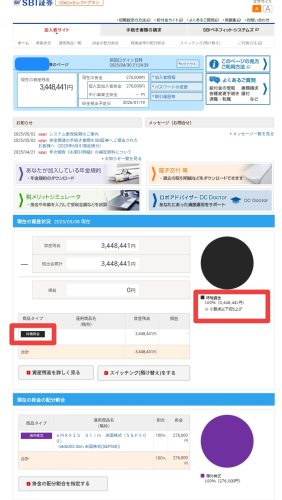 iDeCo移管