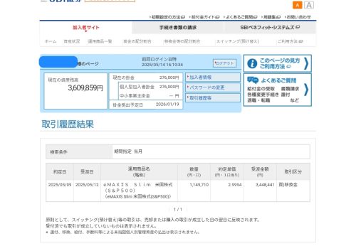 iDeCo移管