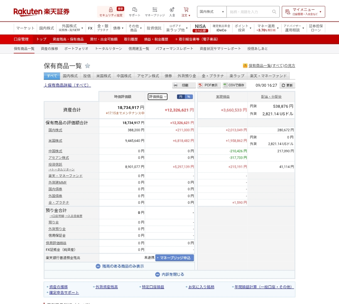 2025年9月の月次報告